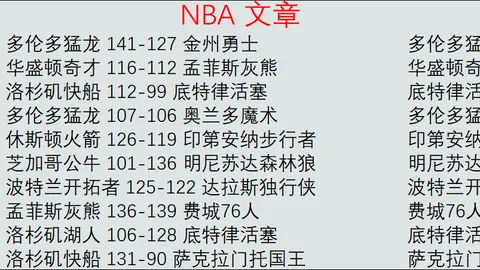 大乐透期号专家质合分析：掘金客战调整策略