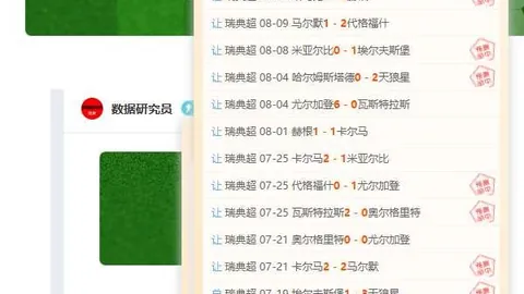 本菲卡对决奥胡斯：欧罗巴杯赛事深度剖析指南